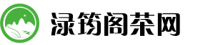 渌筠阁茶网